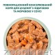 Optimeal Шматочки з індичкою та морквою у соусі для цуценят